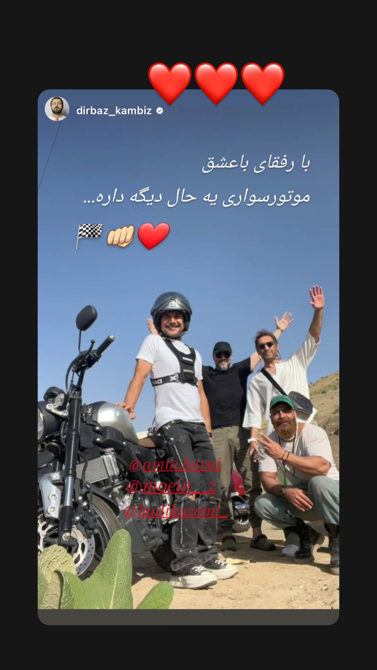  جدید ترین استوری اینستاگرام معین زد