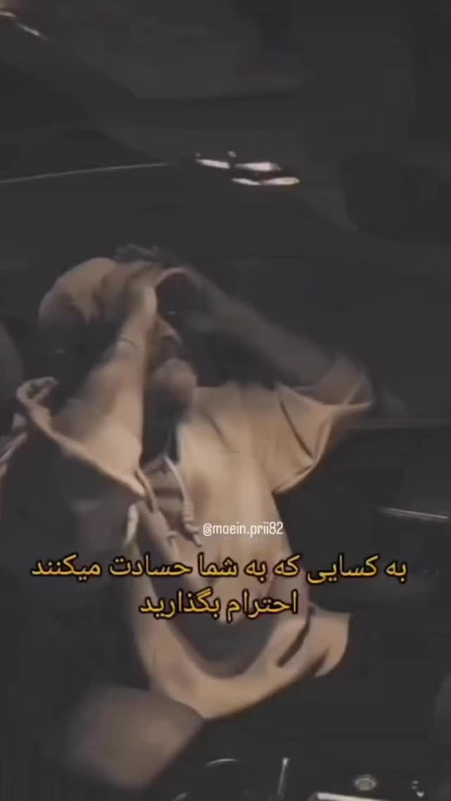  جدید ترین استوری اینستاگرام معین زد