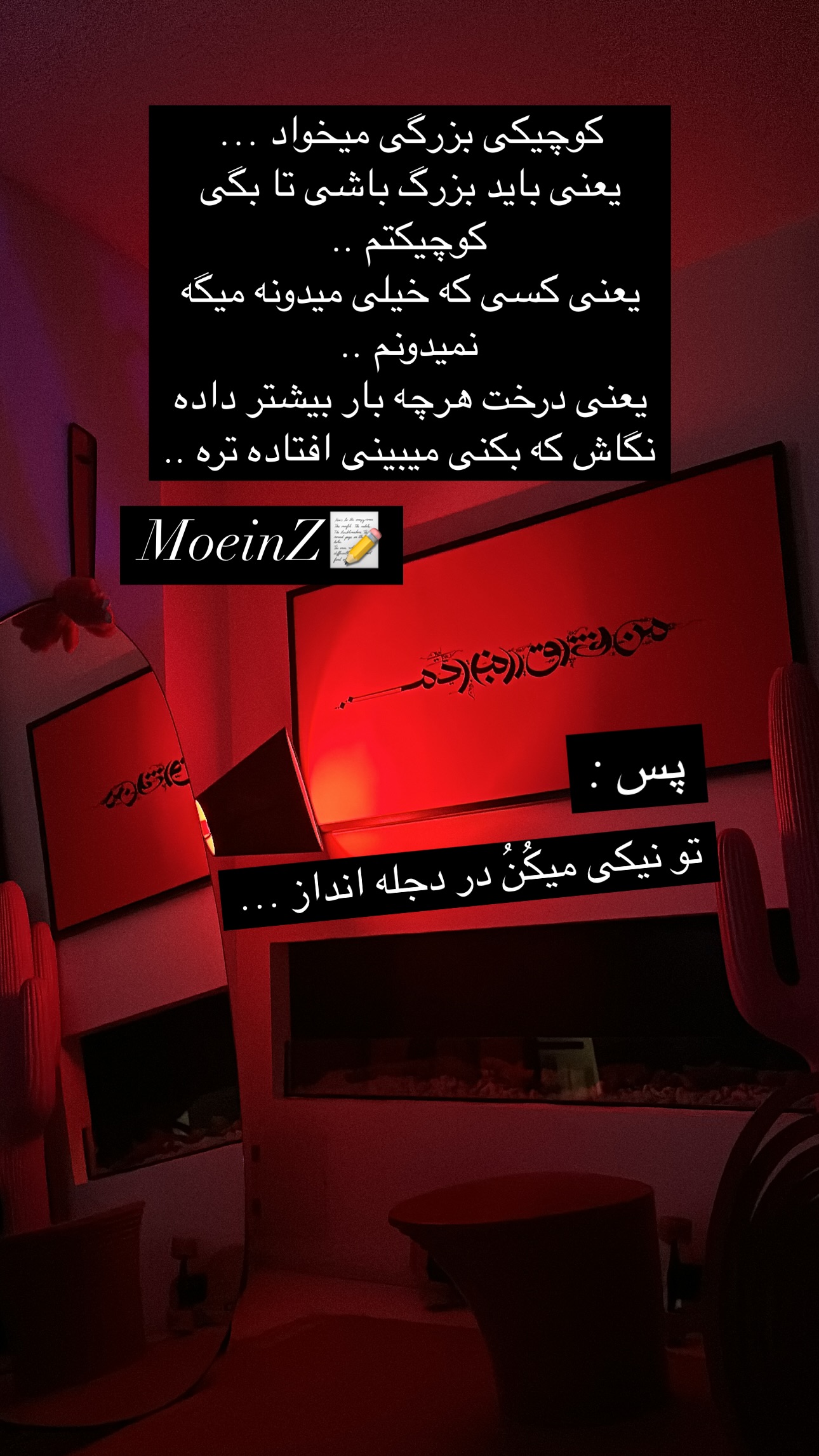  جدید ترین استوری اینستاگرام معین زد