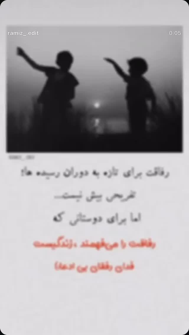  جدید ترین استوری اینستاگرام معین زد