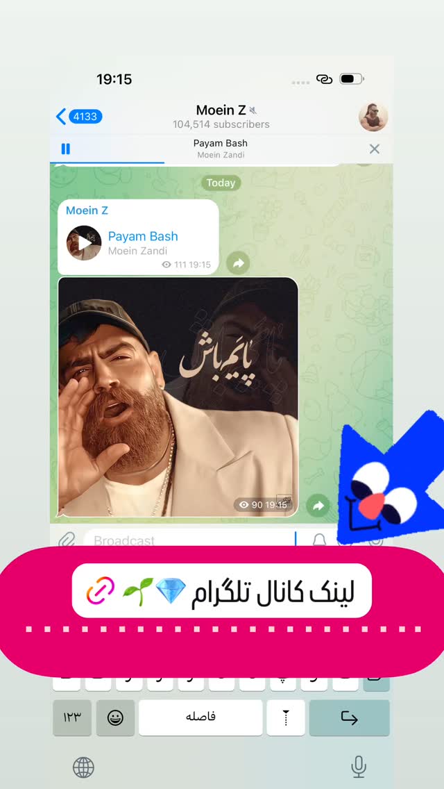  جدید ترین استوری اینستاگرام معین زد