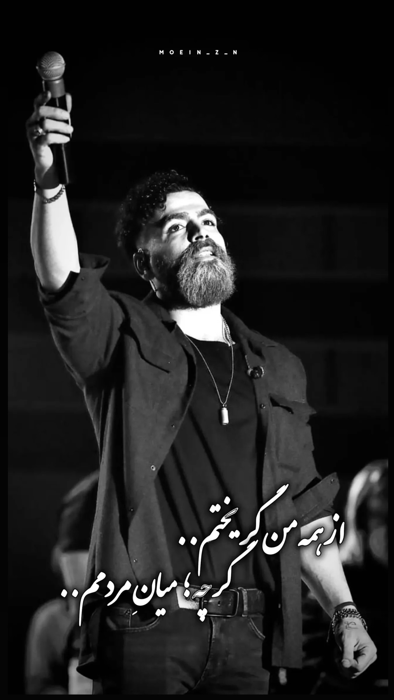  جدید ترین استوری اینستاگرام معین زد