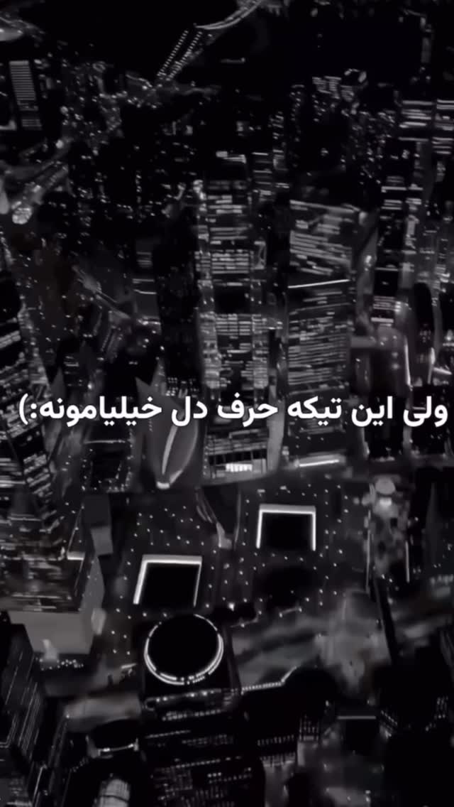  جدید ترین استوری اینستاگرام معین زد