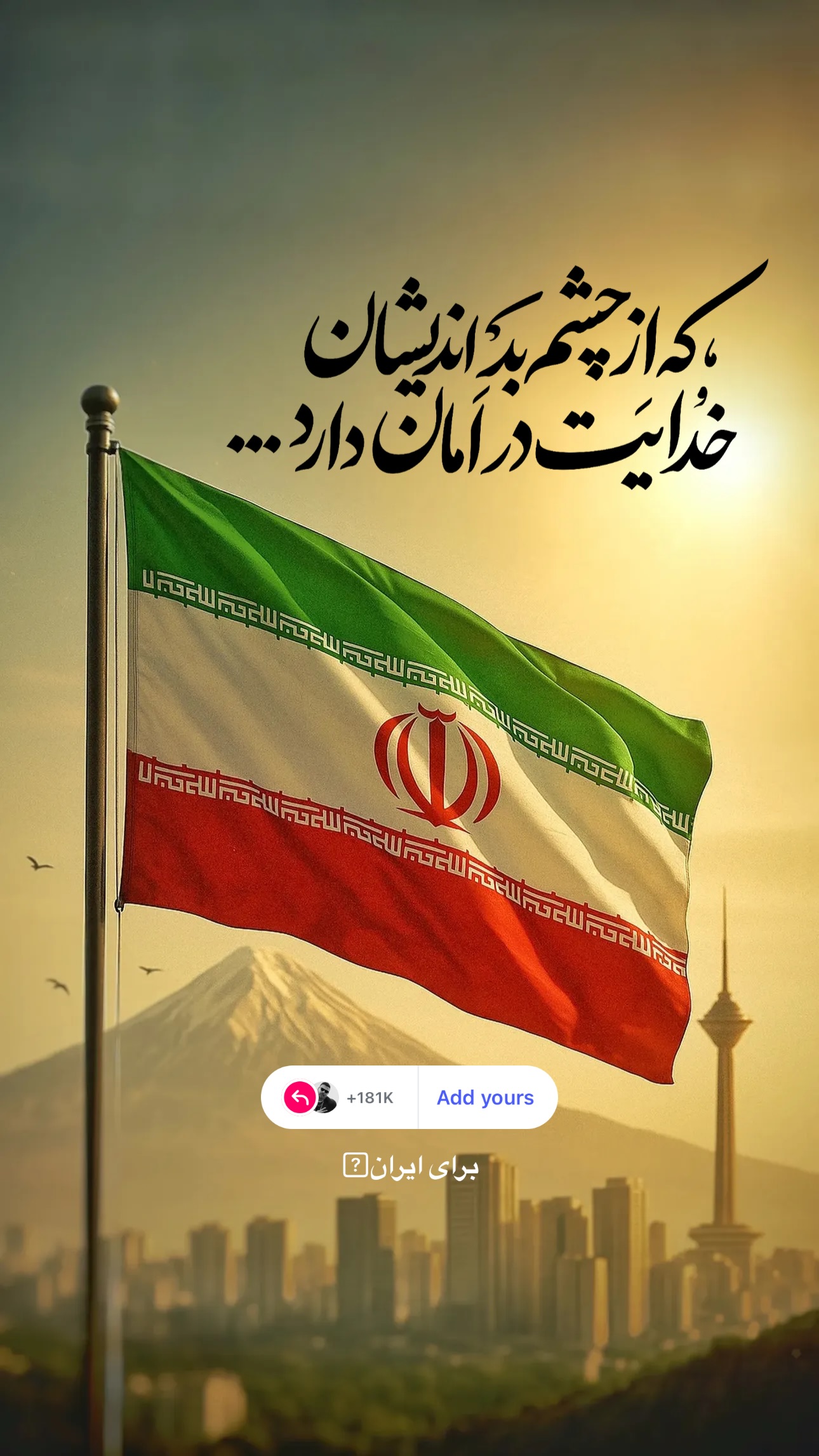  جدید ترین استوری اینستاگرام معین زد