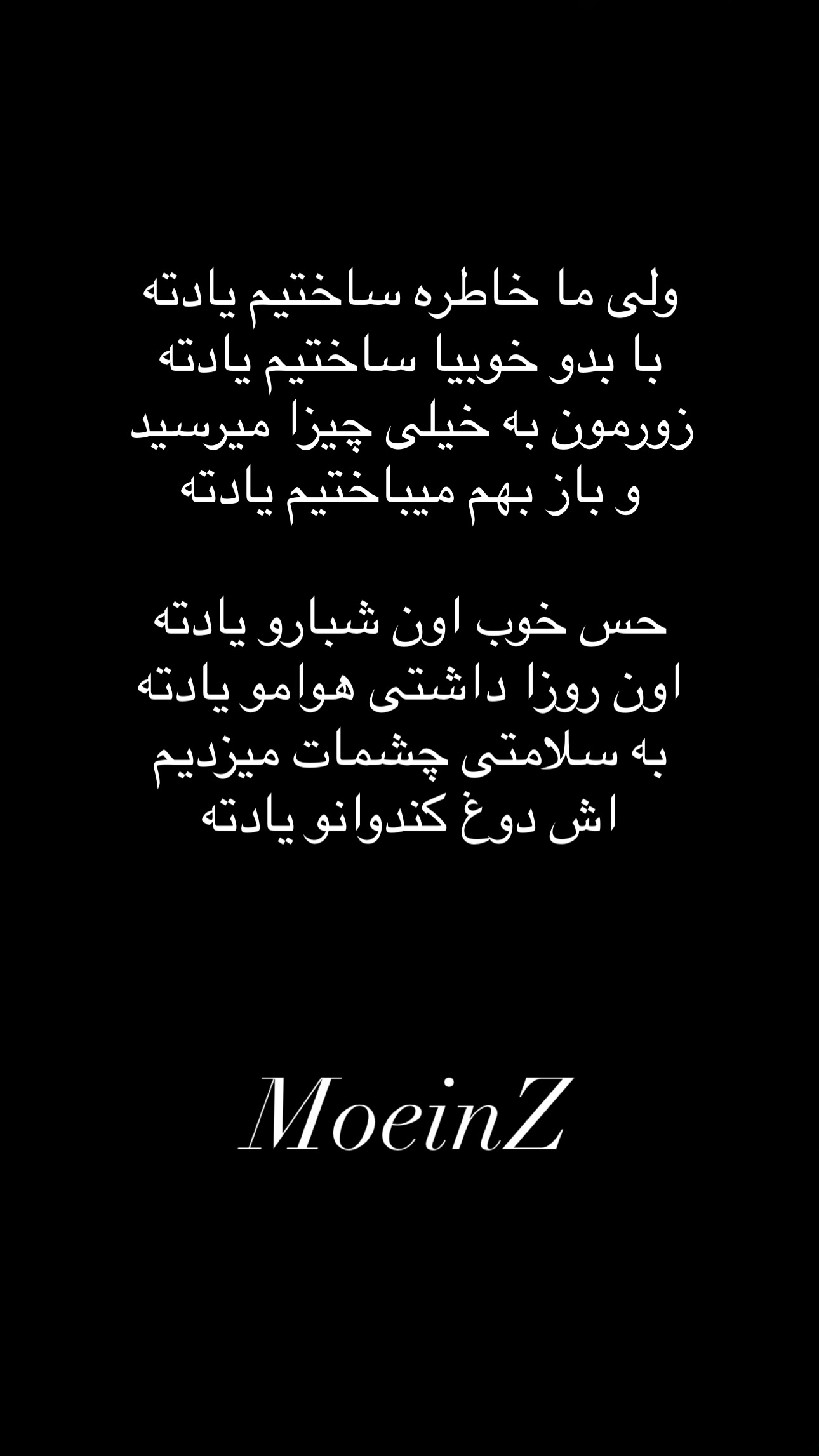 جدید ترین استوری اینستاگرام معین زد