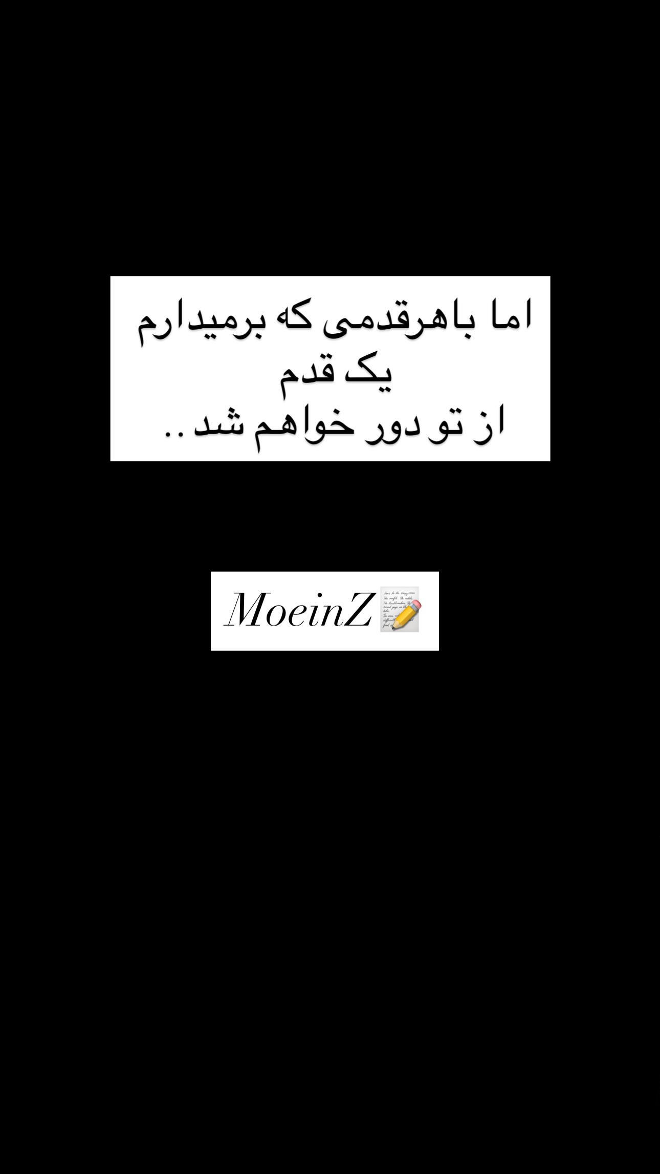  جدید ترین استوری اینستاگرام معین زد