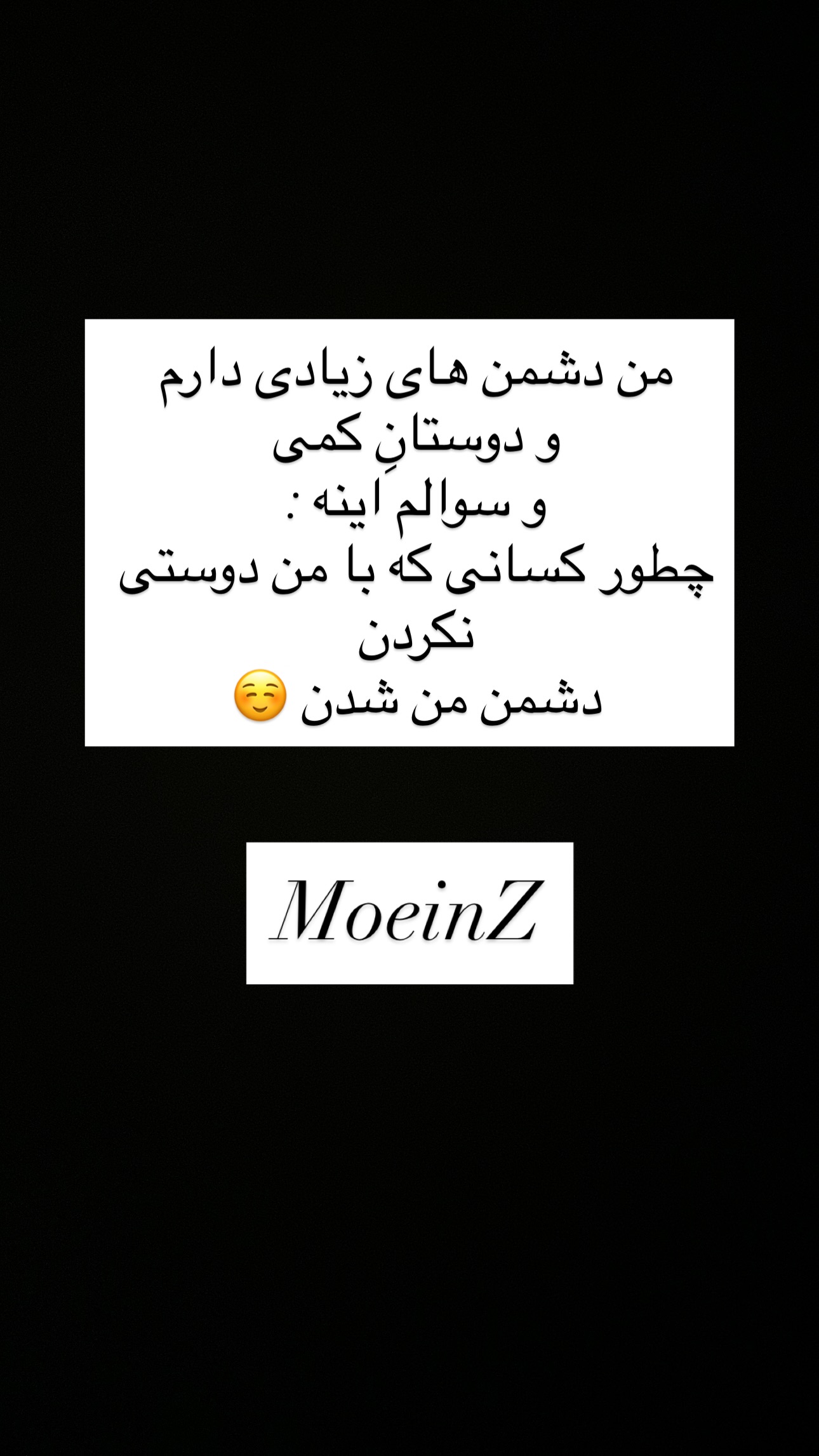  جدید ترین استوری اینستاگرام معین زد