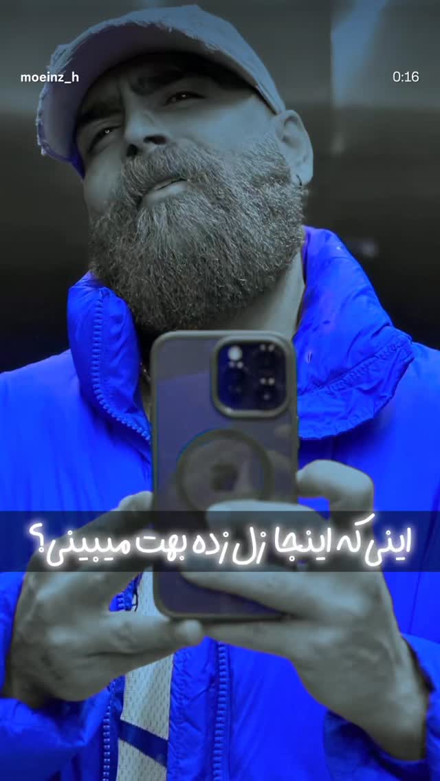 جدید ترین استوری اینستاگرام معین زد