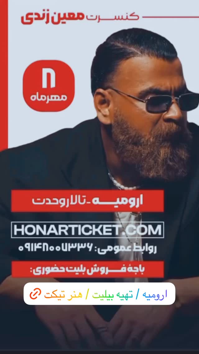  جدید ترین استوری اینستاگرام معین زد