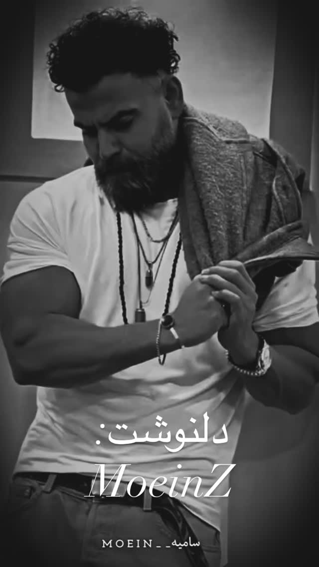  جدید ترین استوری اینستاگرام معین زد