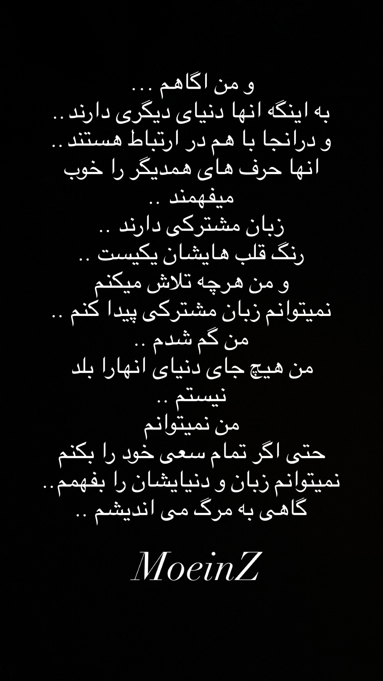  جدید ترین استوری اینستاگرام معین زد