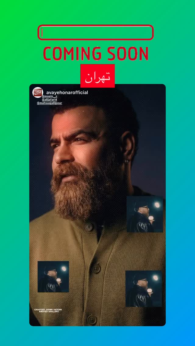  جدید ترین استوری اینستاگرام معین زد