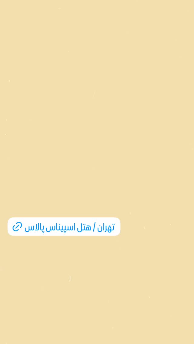  جدید ترین استوری اینستاگرام معین زد
