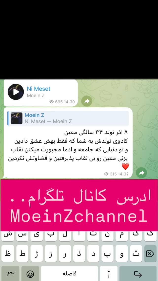  جدید ترین استوری اینستاگرام معین زد