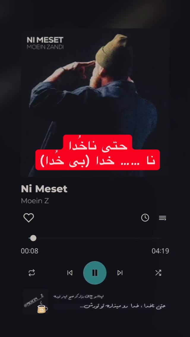  جدید ترین استوری اینستاگرام معین زد