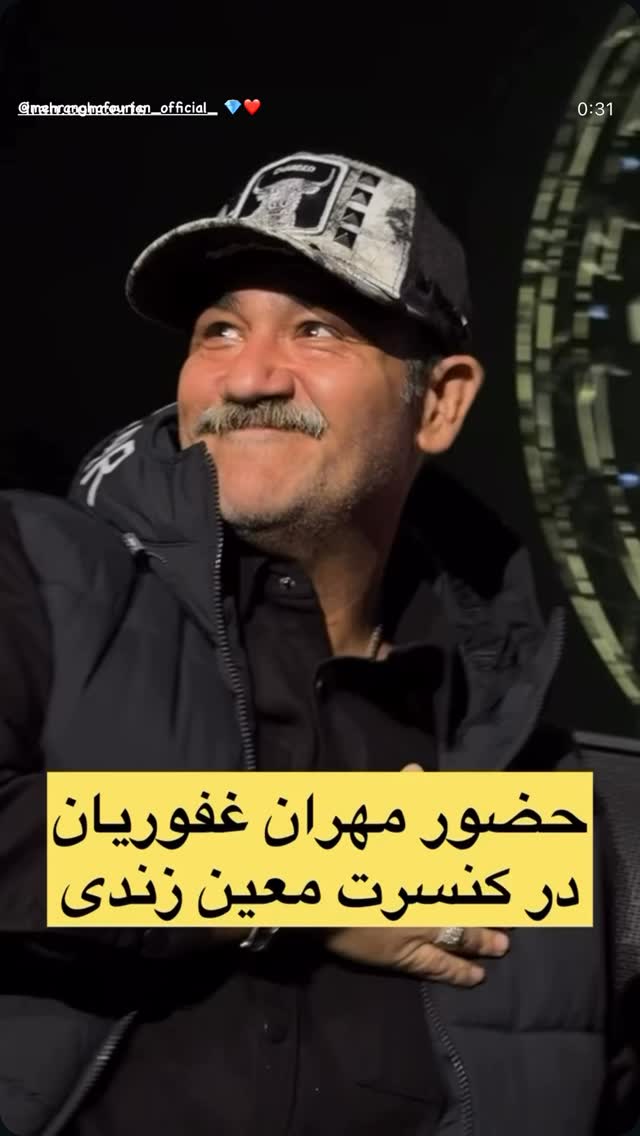  جدید ترین استوری اینستاگرام معین زد