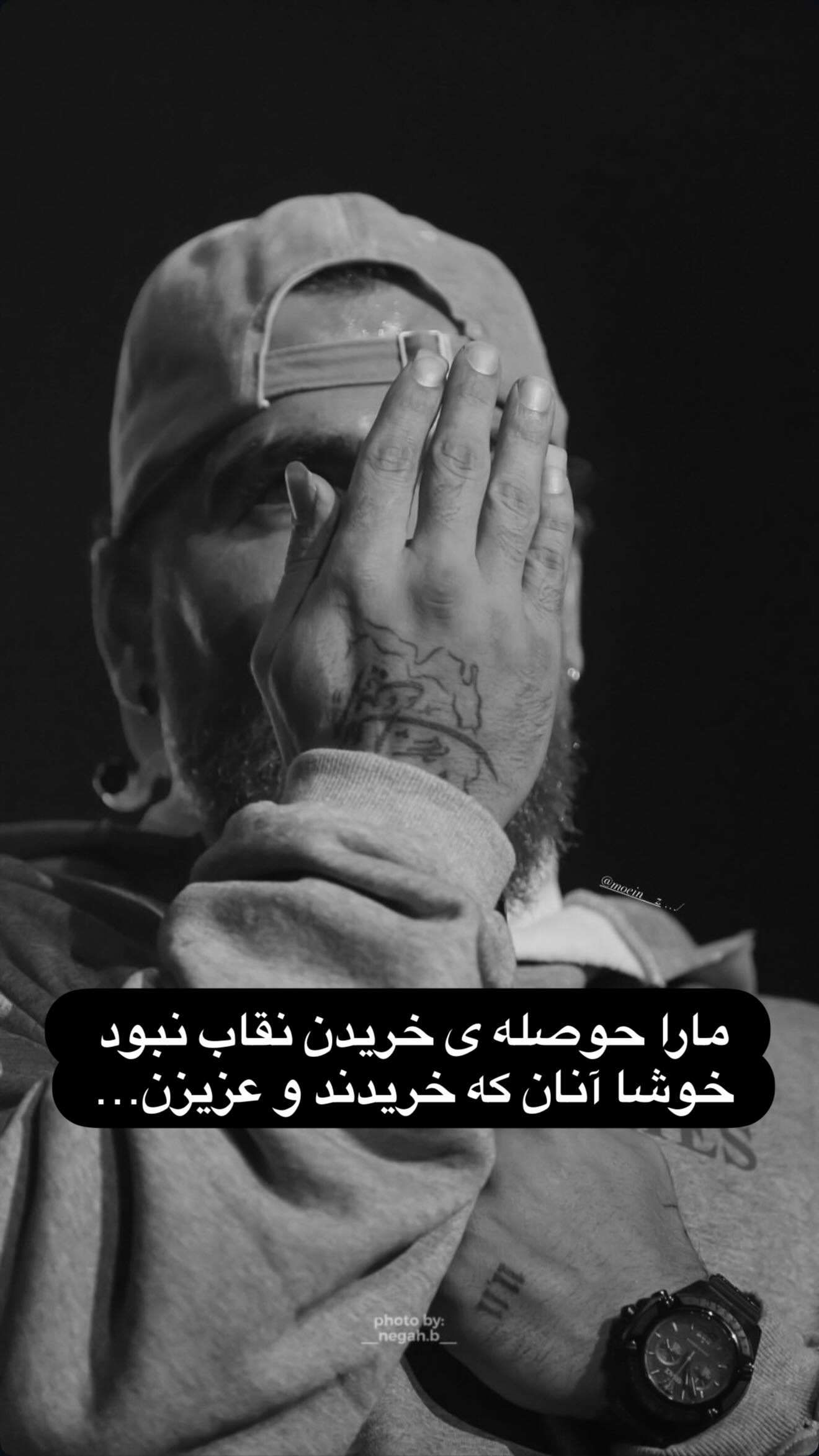  جدید ترین استوری اینستاگرام معین زد
