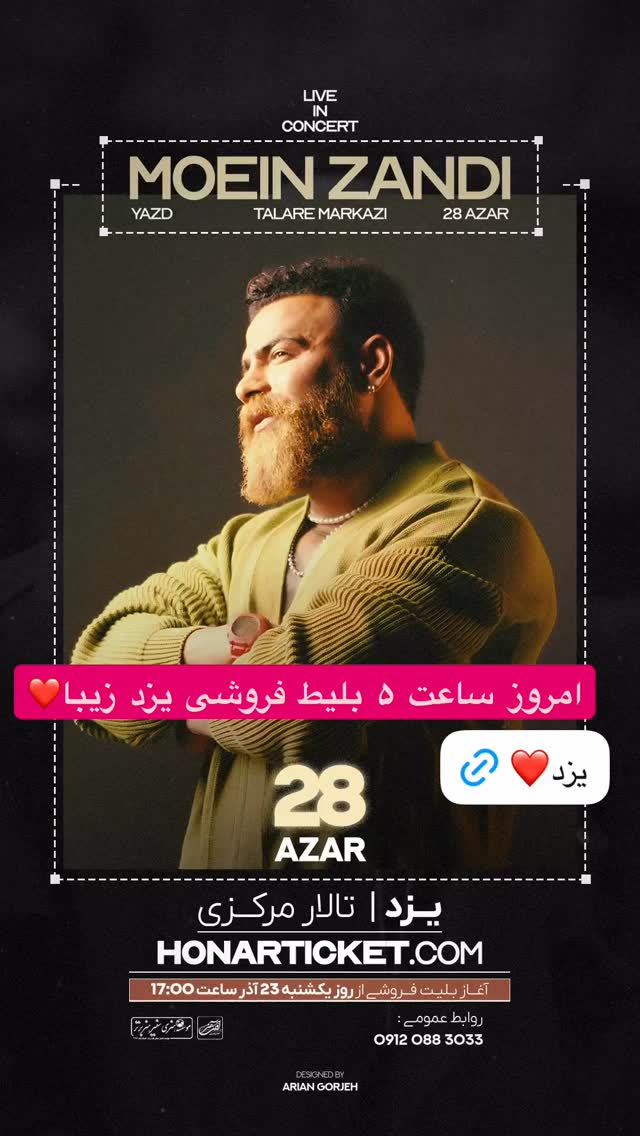  جدید ترین استوری اینستاگرام معین زد