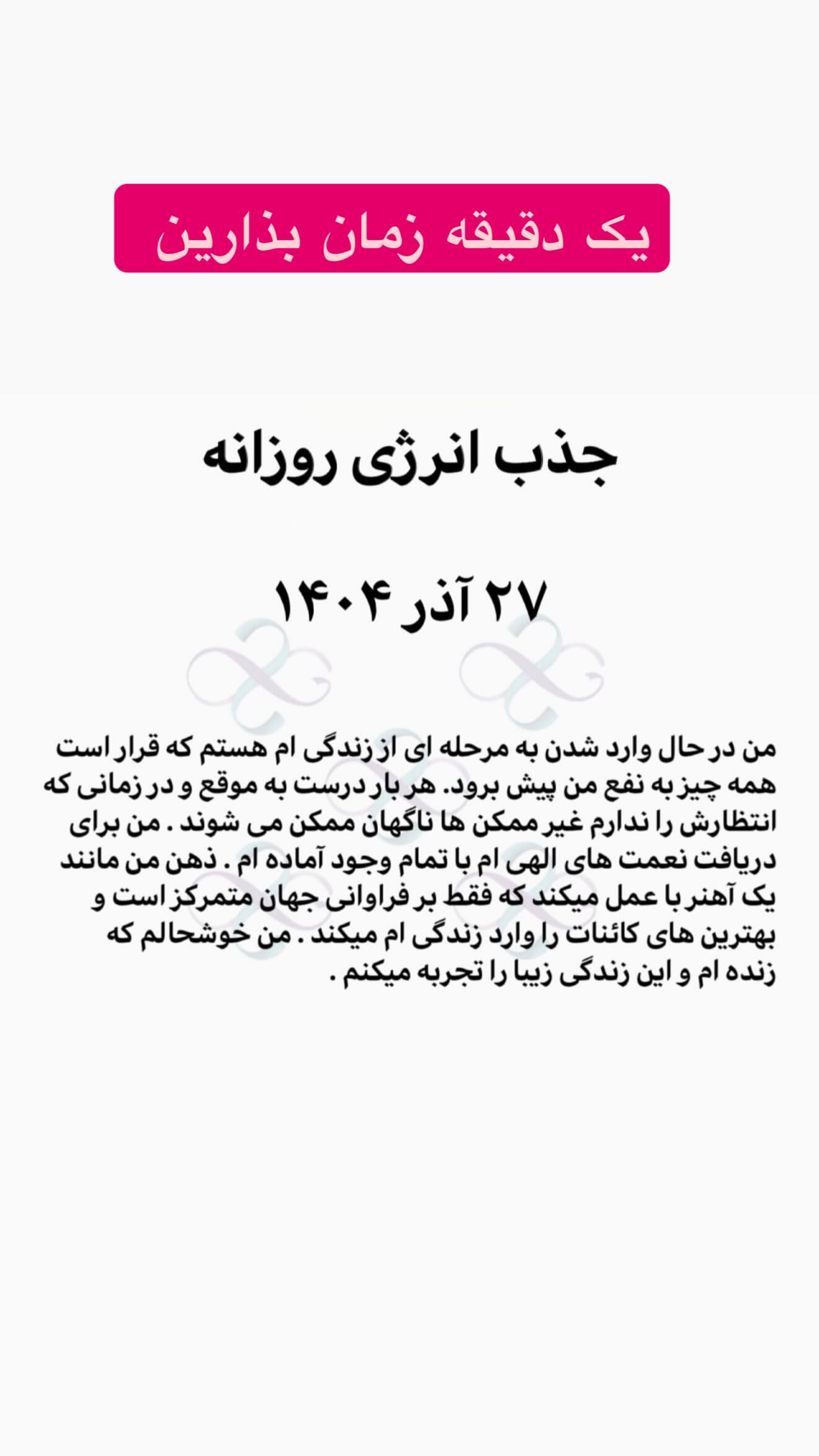  جدید ترین استوری اینستاگرام معین زد