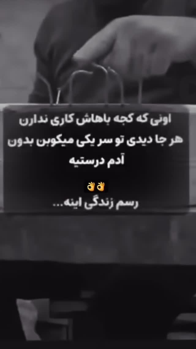  جدید ترین استوری اینستاگرام معین زد