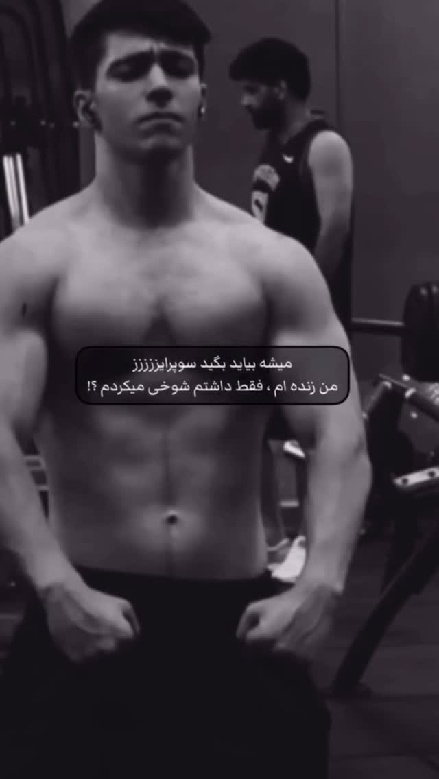  جدید ترین استوری اینستاگرام معین زد