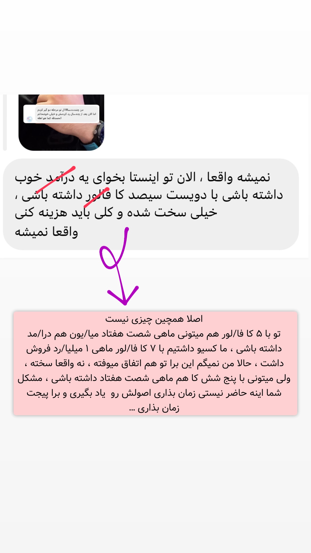  جدید ترین استوری اینستاگرام معین فرجی