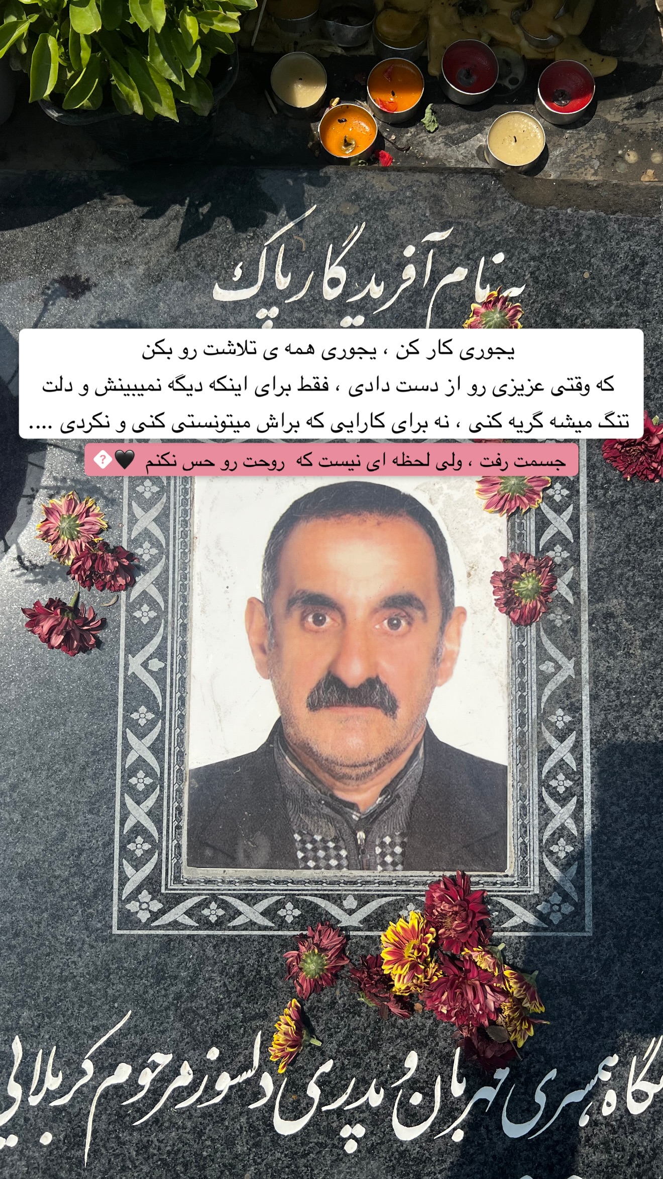  جدید ترین استوری اینستاگرام معین فرجی