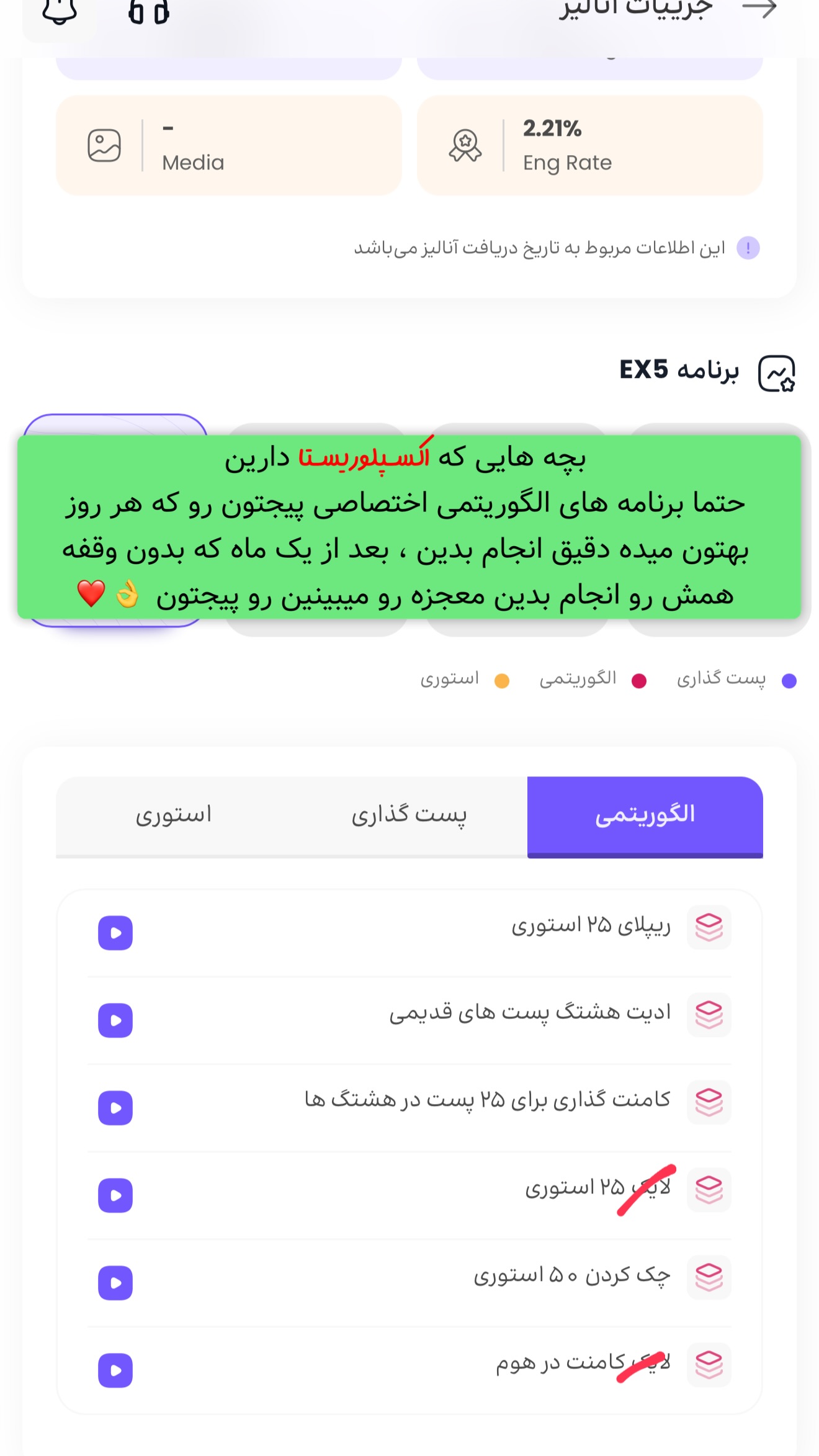  جدید ترین استوری اینستاگرام معین فرجی