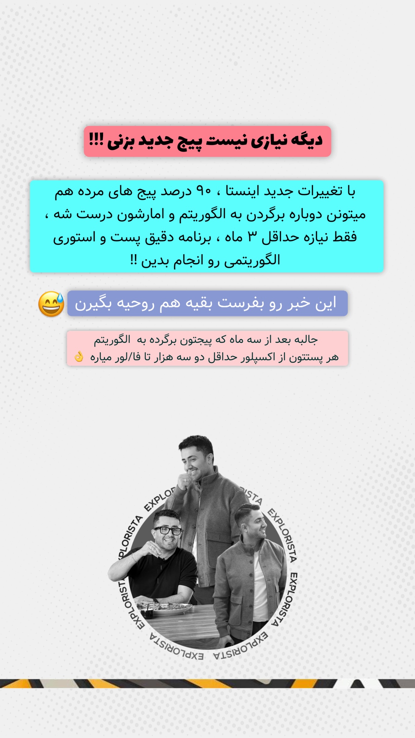  جدید ترین استوری اینستاگرام معین فرجی