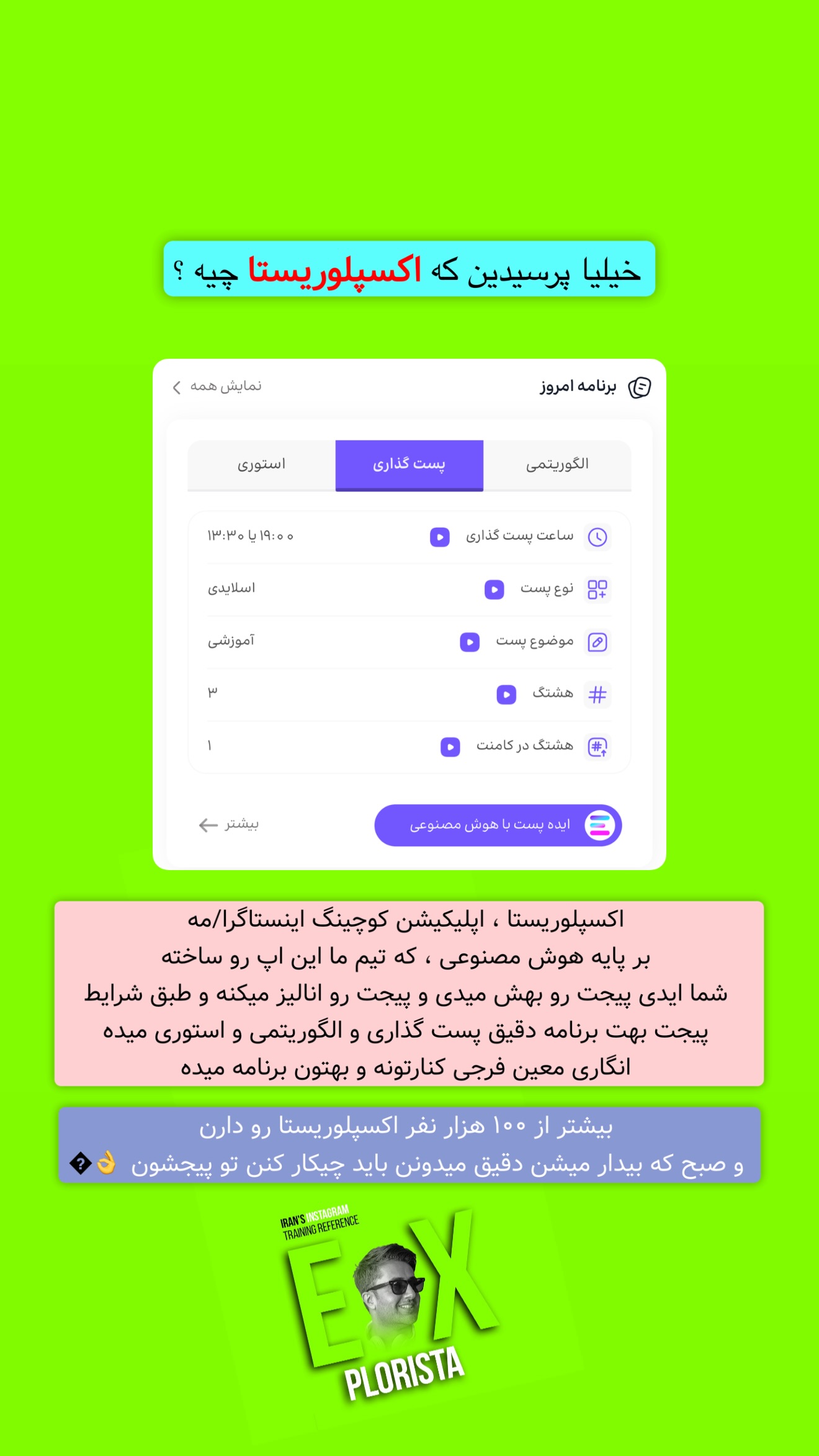  جدید ترین استوری اینستاگرام معین فرجی