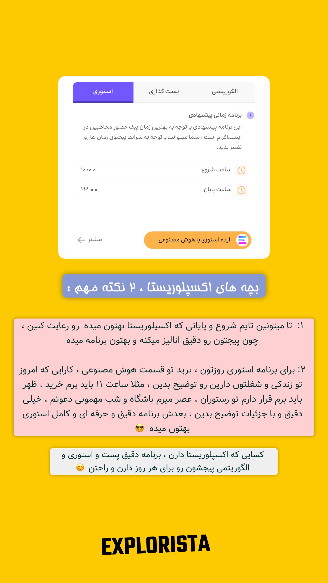  جدید ترین استوری اینستاگرام معین فرجی