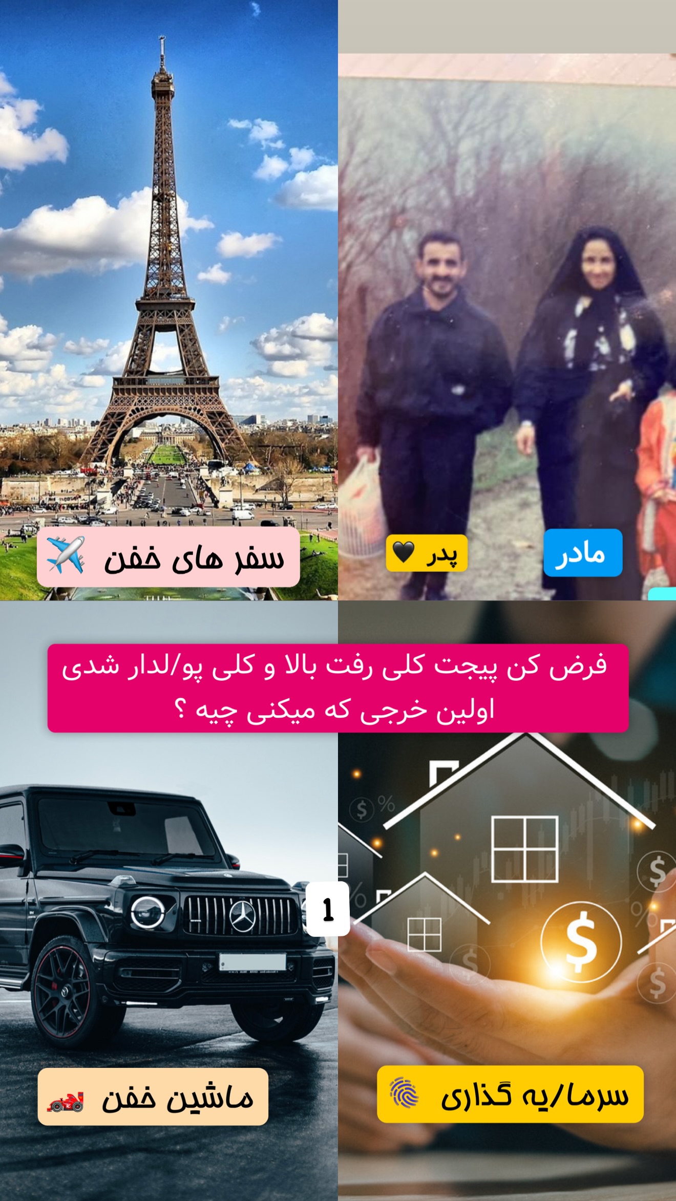  جدید ترین استوری اینستاگرام معین فرجی