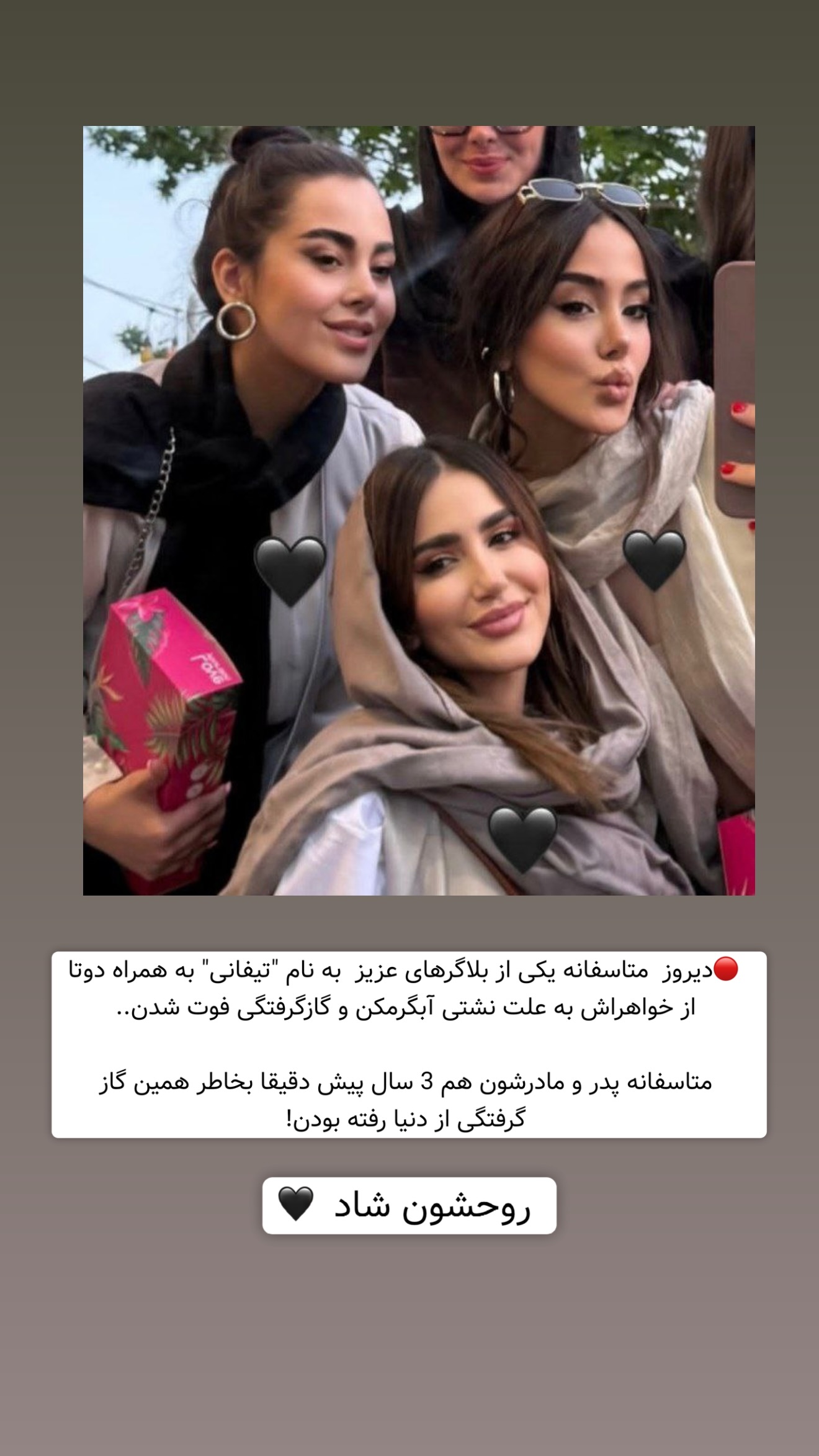  جدید ترین استوری اینستاگرام معین فرجی