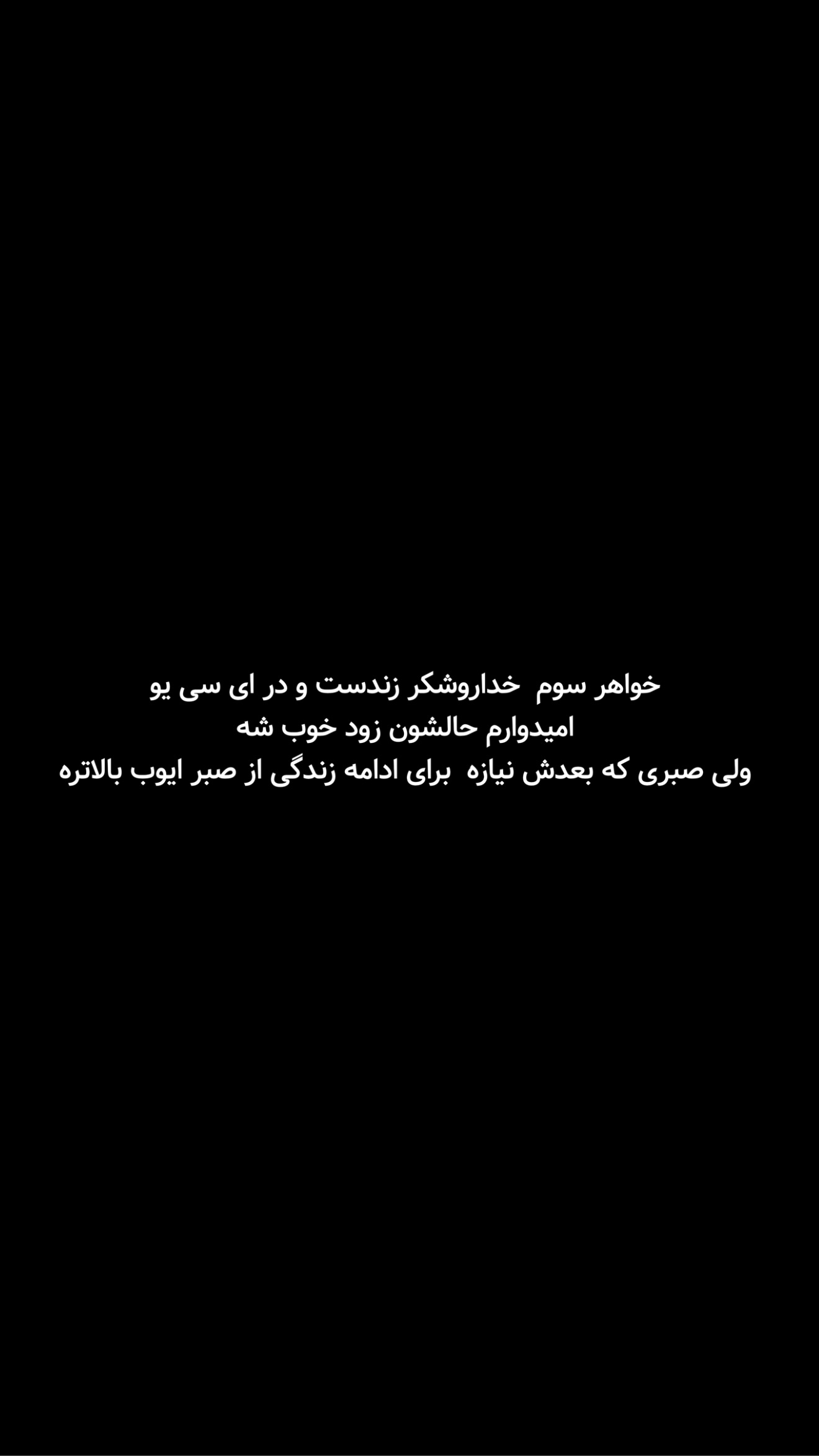  جدید ترین استوری اینستاگرام معین فرجی