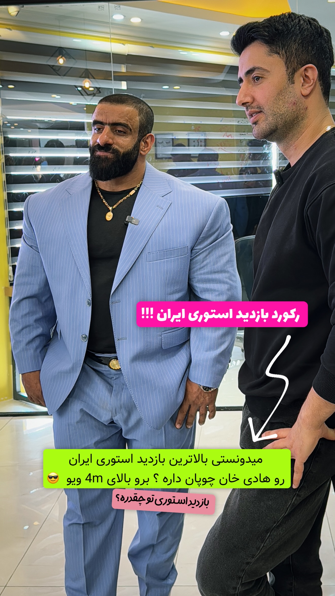  جدید ترین استوری اینستاگرام معین فرجی