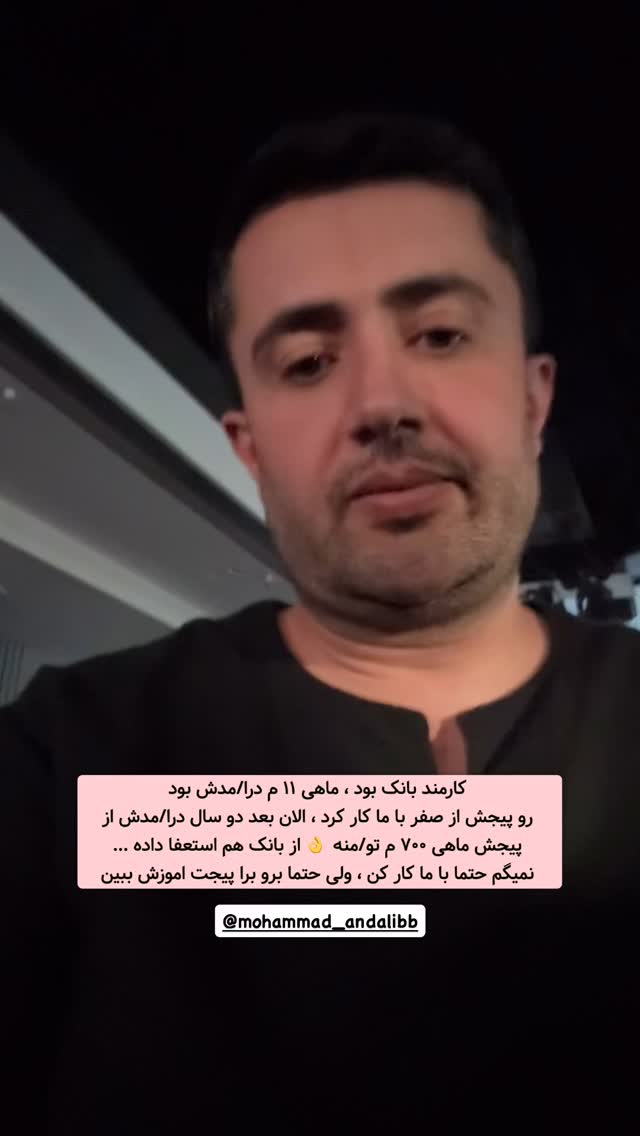  جدید ترین استوری اینستاگرام معین فرجی