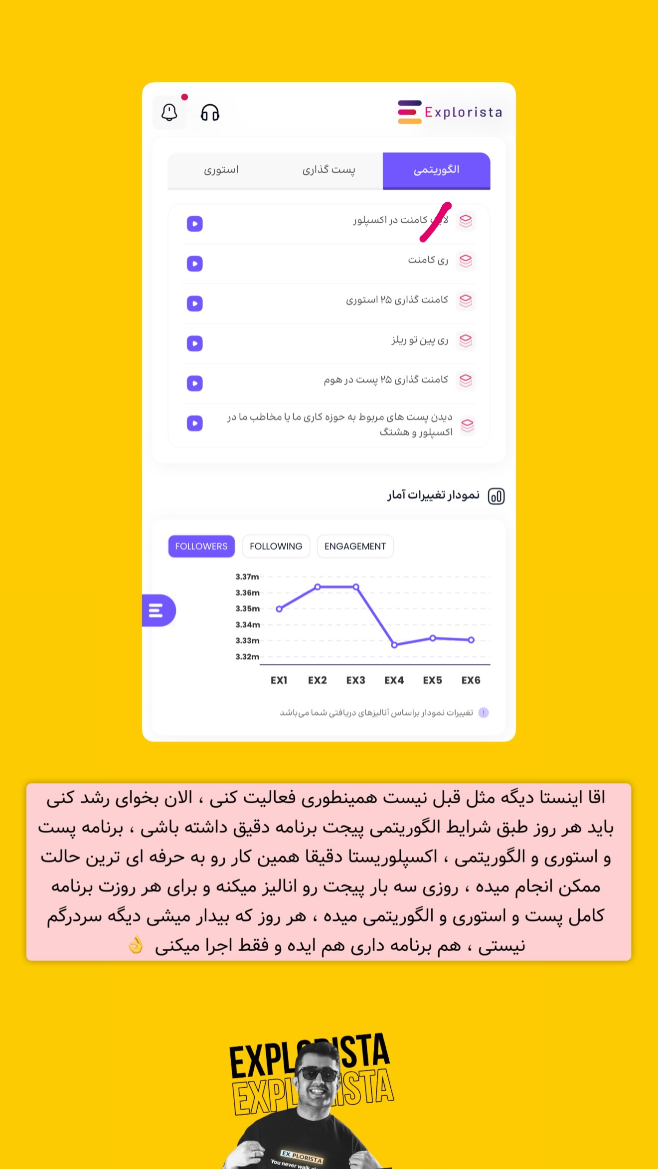  جدید ترین استوری اینستاگرام معین فرجی