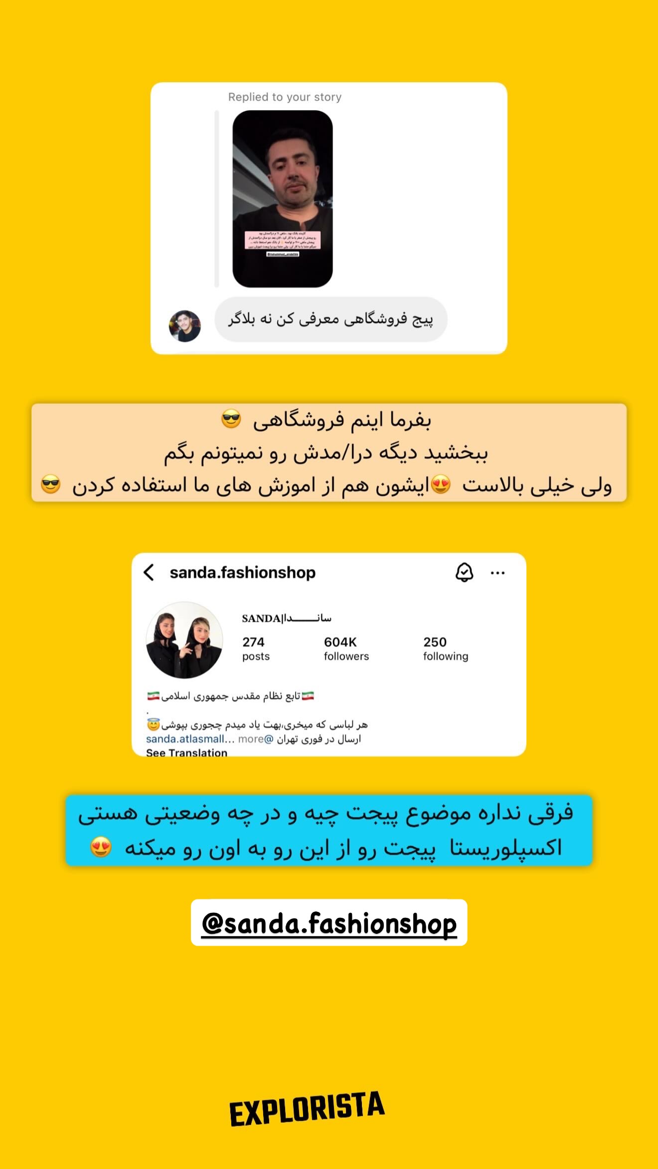  جدید ترین استوری اینستاگرام معین فرجی