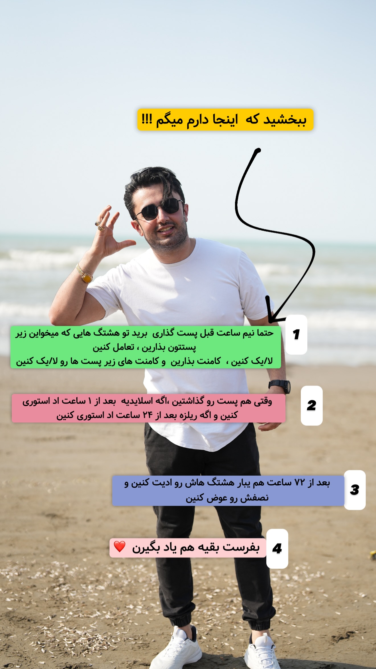  جدید ترین استوری اینستاگرام معین فرجی