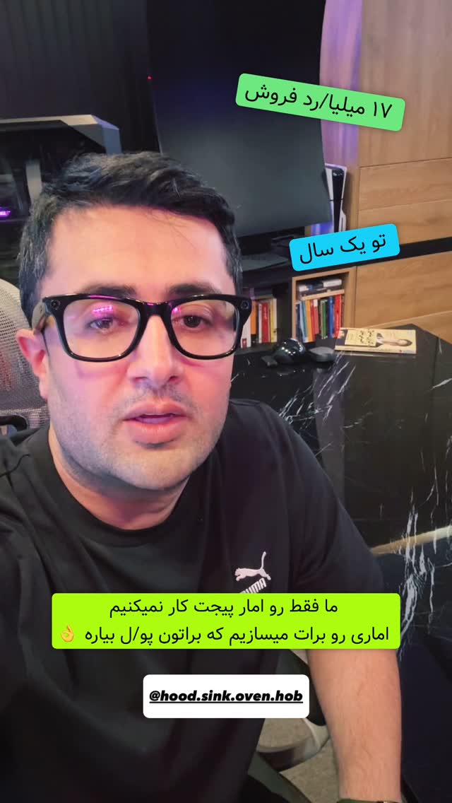 جدید ترین استوری اینستاگرام معین فرجی