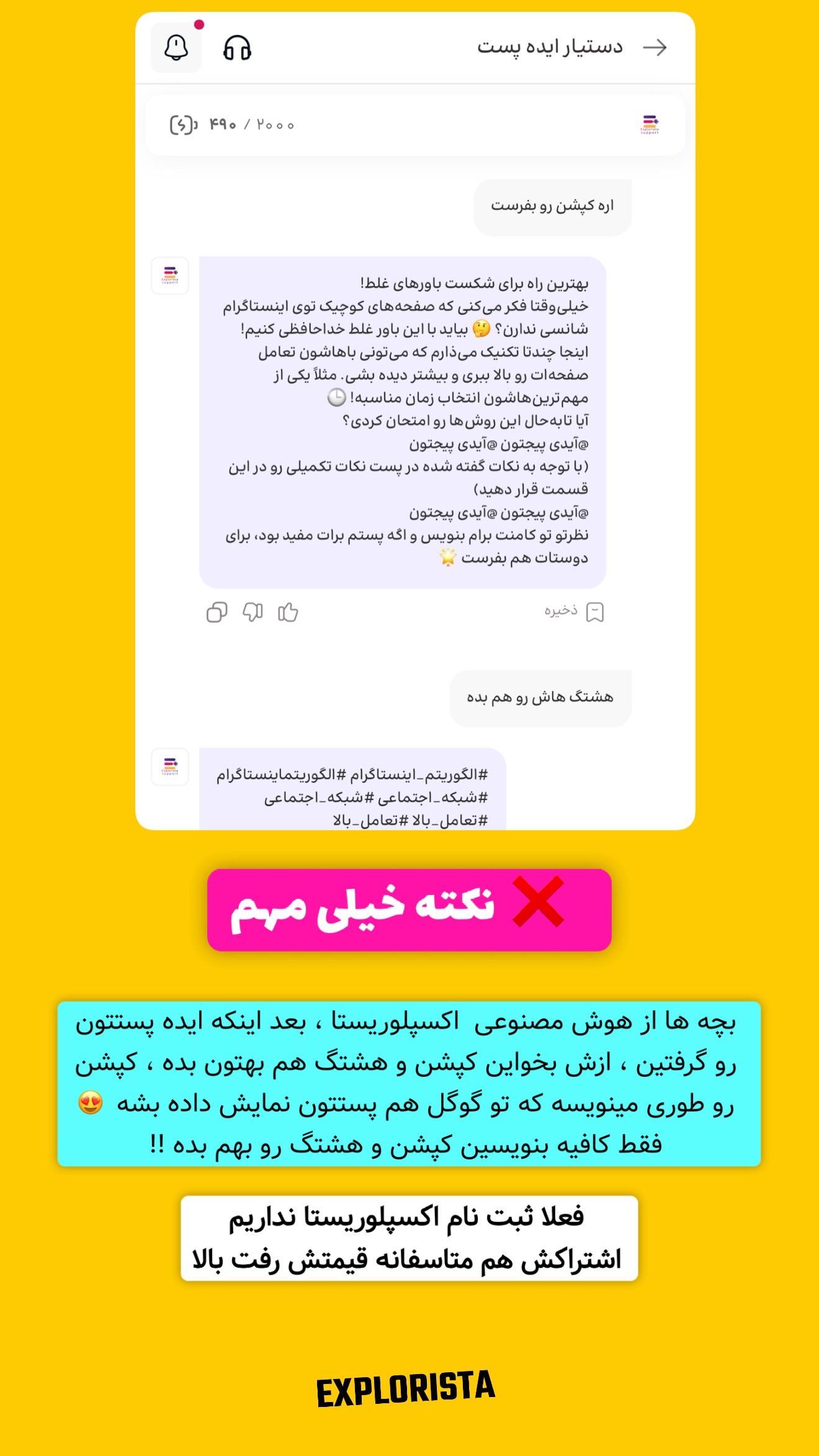  جدید ترین استوری اینستاگرام معین فرجی
