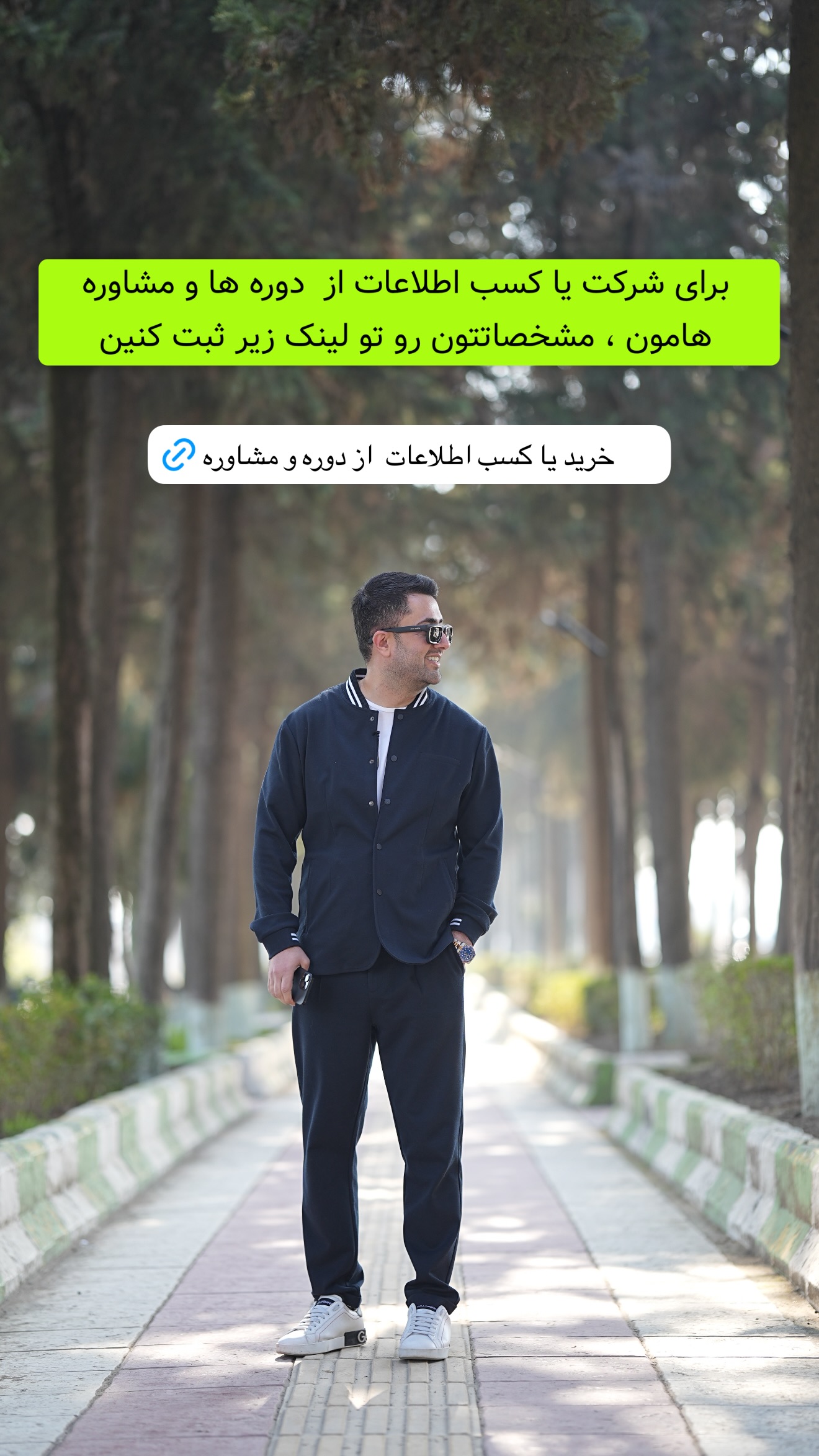  جدید ترین استوری اینستاگرام معین فرجی