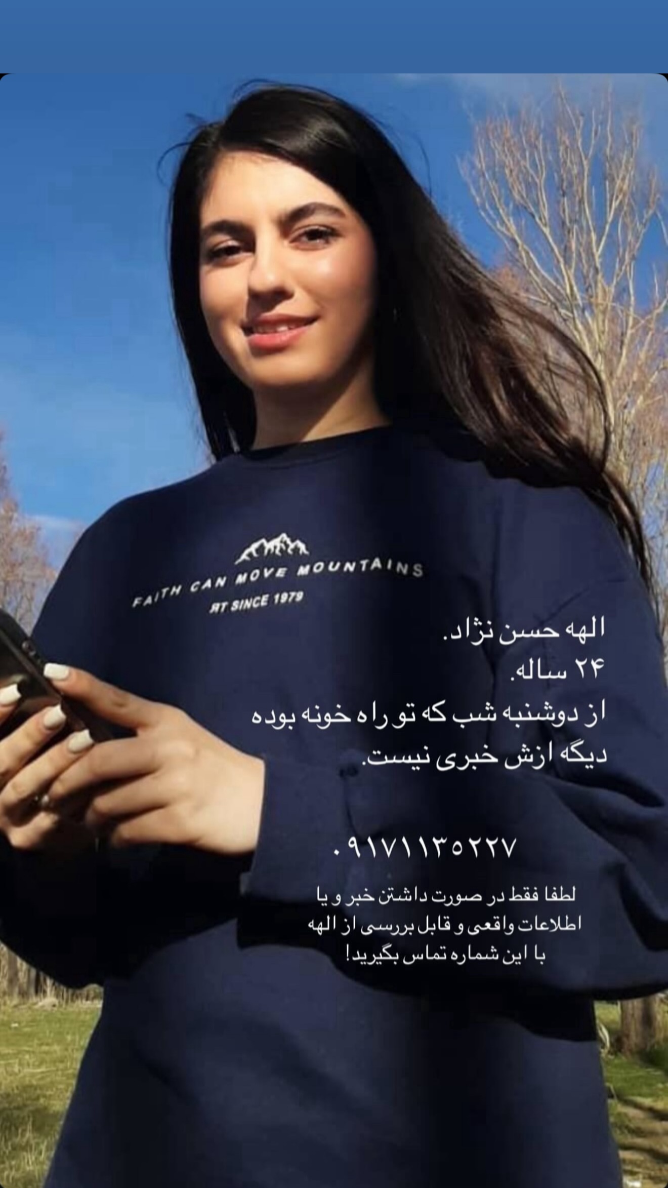  جدید ترین استوری اینستاگرام معین فرجی
