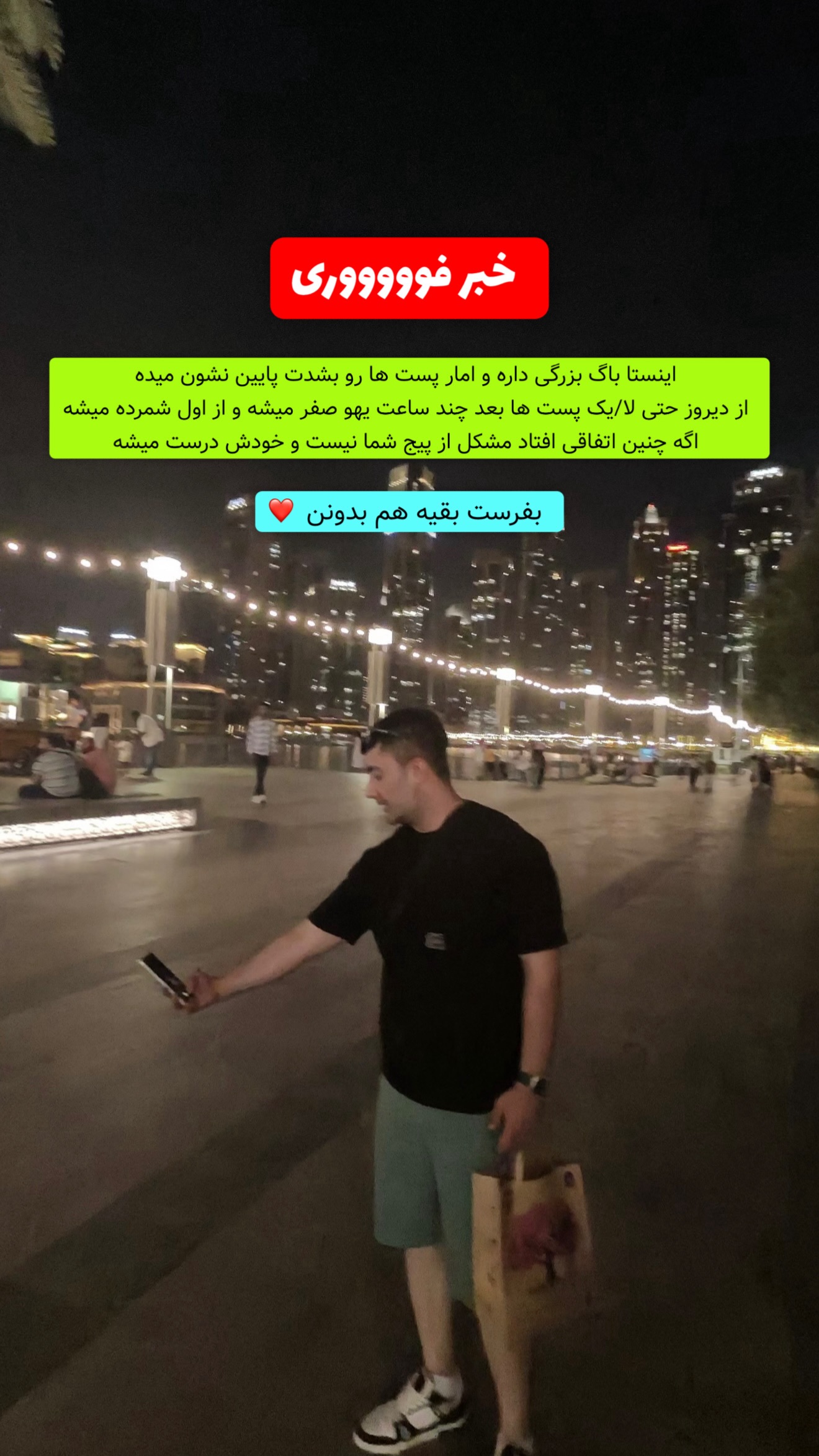  جدید ترین استوری اینستاگرام معین فرجی