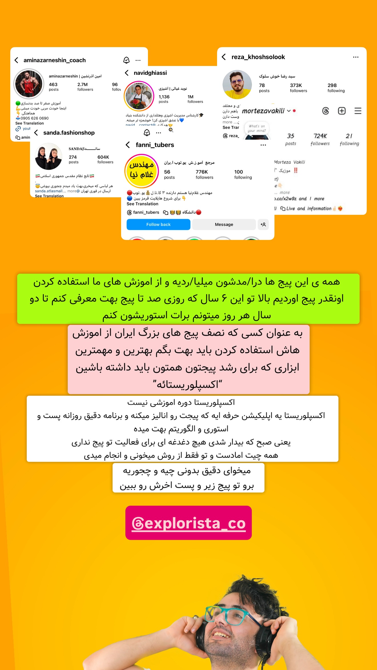  جدید ترین استوری اینستاگرام معین فرجی