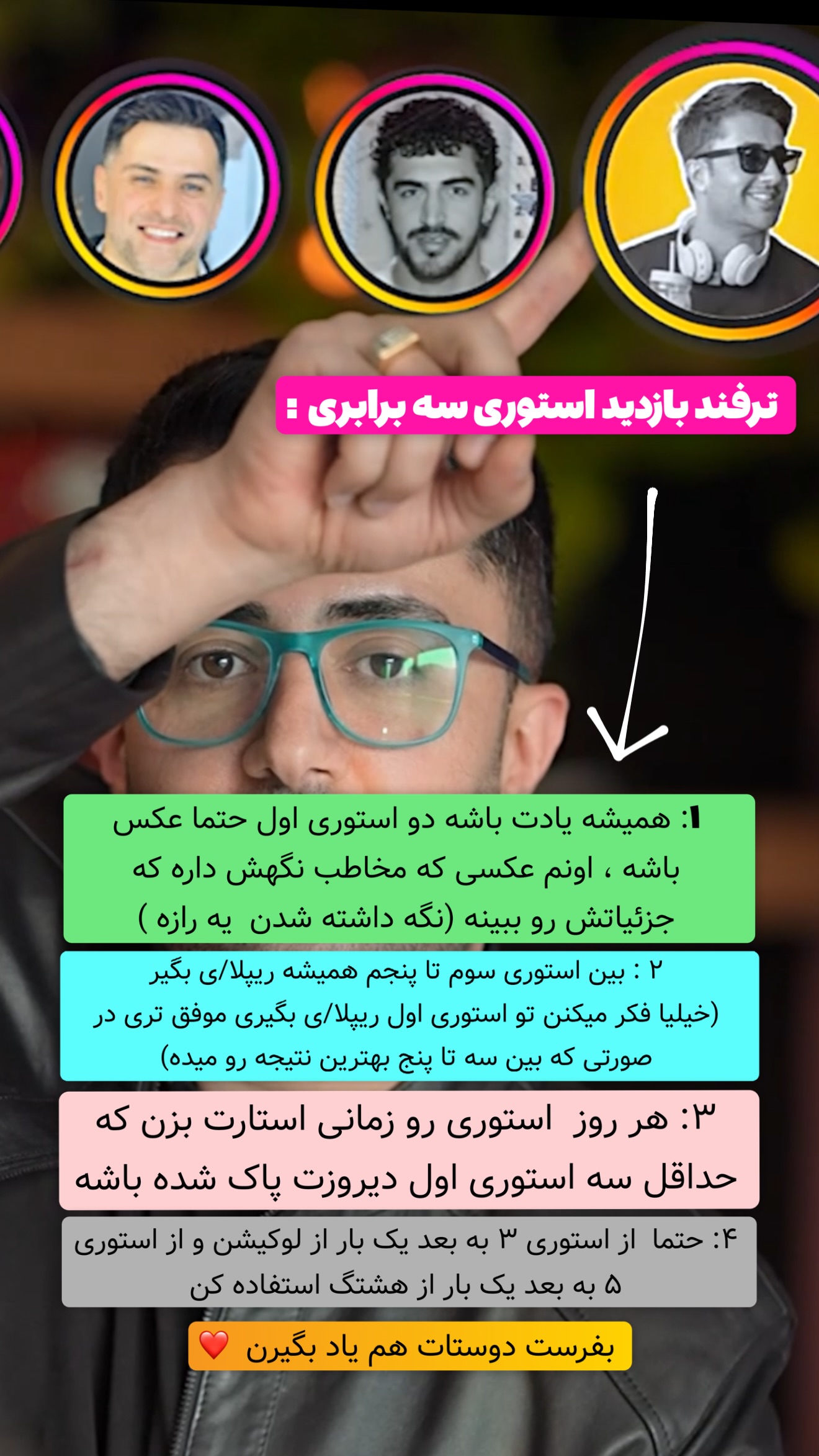  جدید ترین استوری اینستاگرام معین فرجی