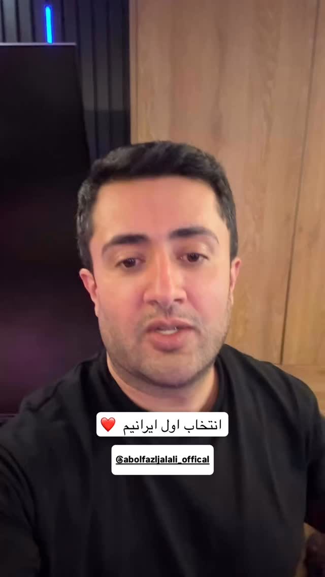  جدید ترین استوری اینستاگرام معین فرجی