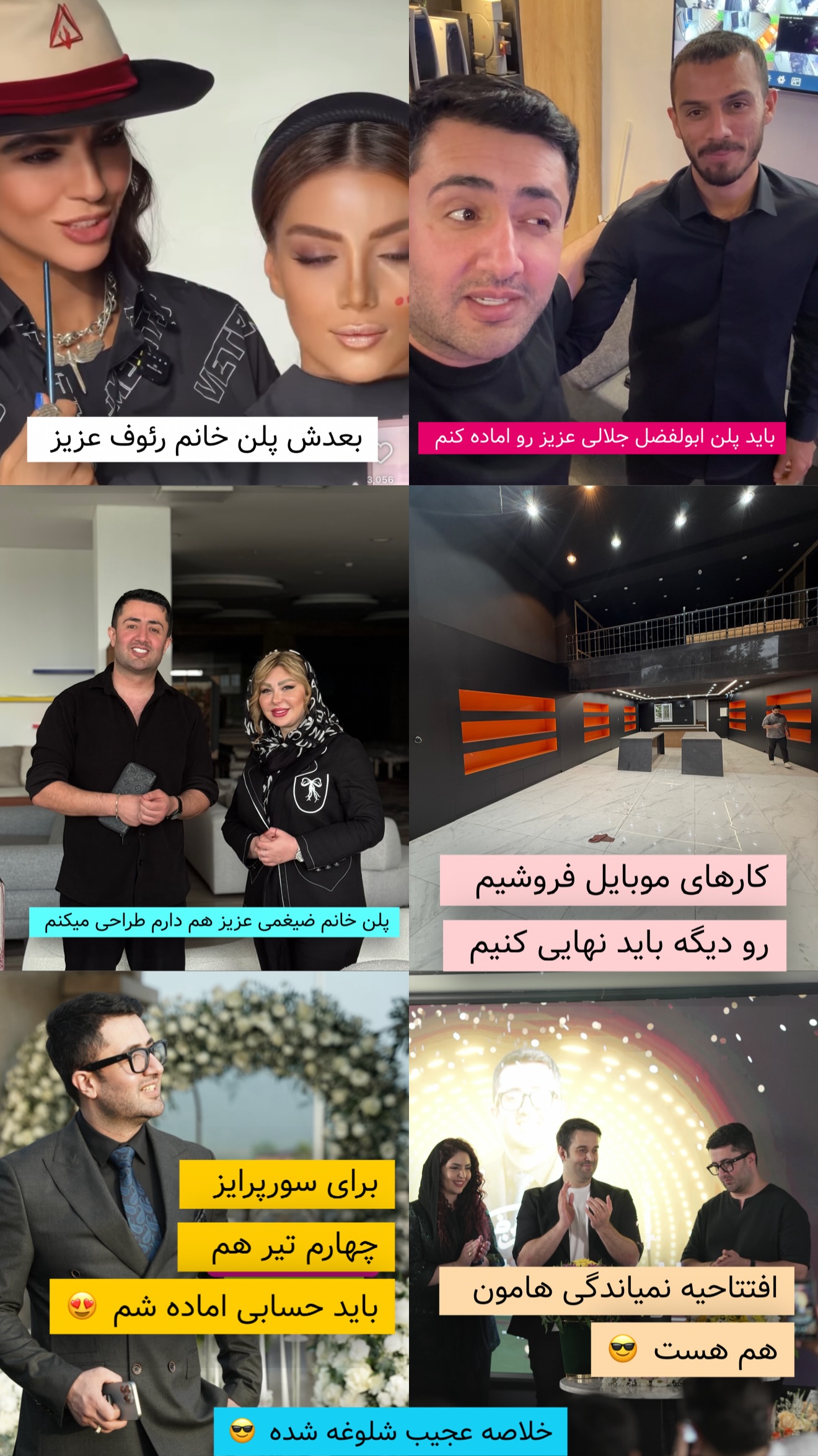  جدید ترین استوری اینستاگرام معین فرجی