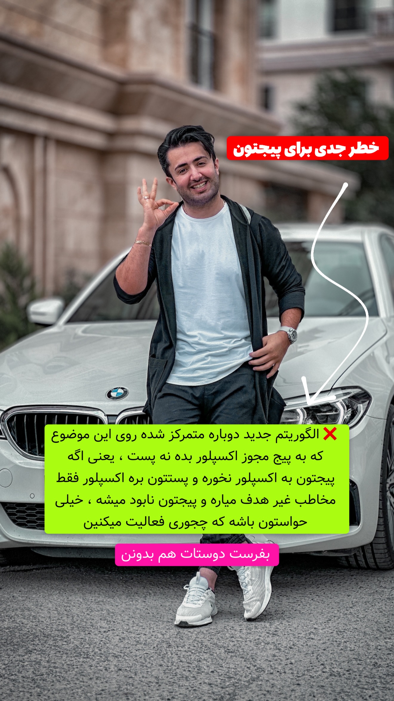  جدید ترین استوری اینستاگرام معین فرجی