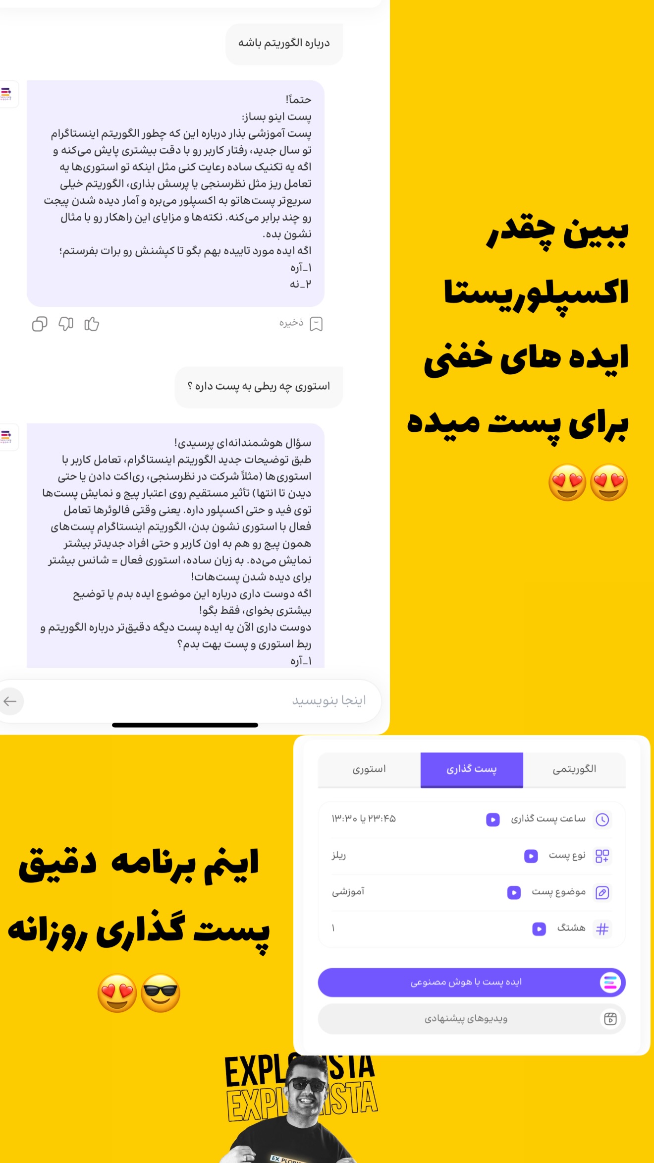  جدید ترین استوری اینستاگرام معین فرجی